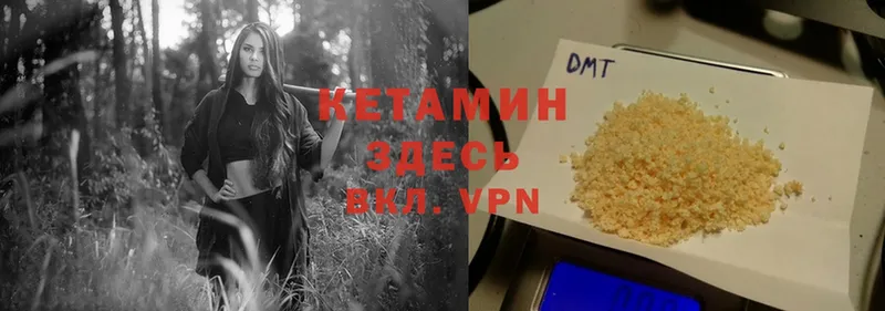 ОМГ ОМГ tor  Багратионовск  КЕТАМИН ketamine 