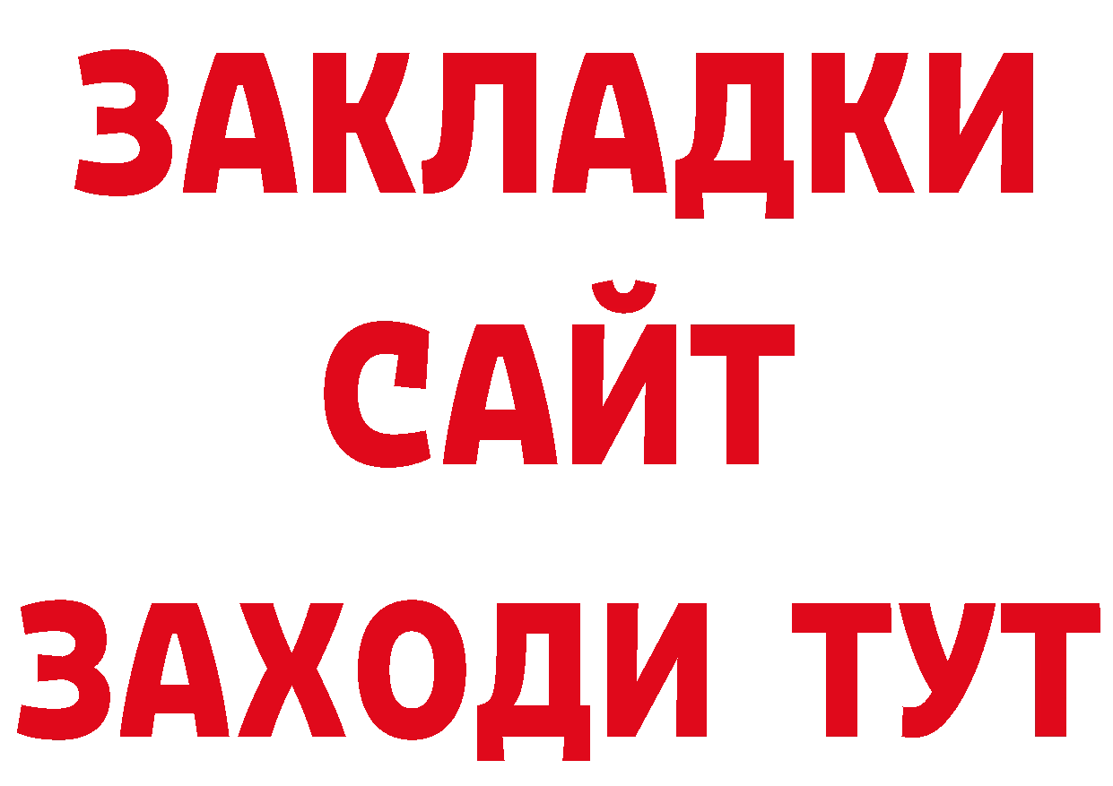 Наркотические вещества тут нарко площадка состав Багратионовск